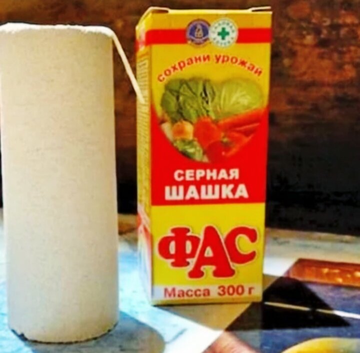 Серная дымовая шашка фас. Серная шашка фас. Отравление серной шашкой. Серная шашка для теплицы. Серная шашка фас.