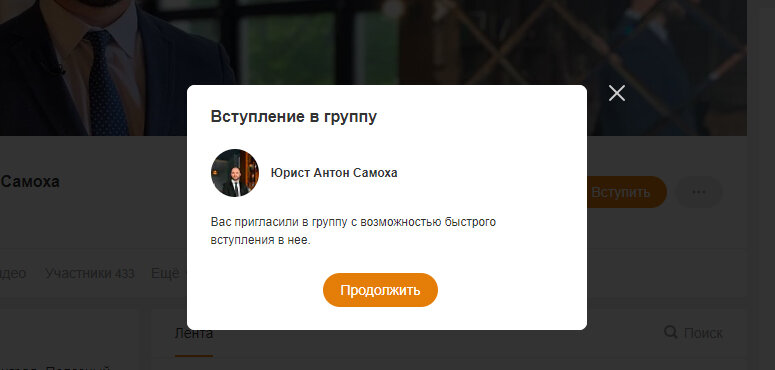 При нажатии на кнопку «Продолжить» происходит переход в группу с автоматической подпиской.