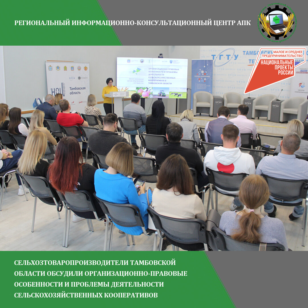 пензенский консультационный центр апк. рикц апк тамбов официальный сайт. апк тамбов. информационный центр сельского хозяйства. огау икц апк белгородской области.