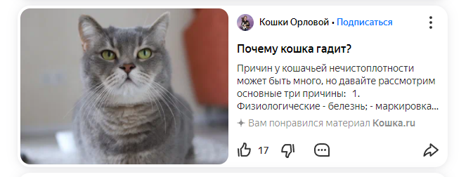 скрин из моей ленты новостей