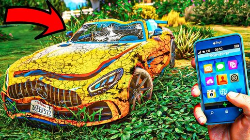 НАШЕЛ ЗАБРОШЕННЫЙ MERCEDES AMG GT В GTA! РЕАЛЬНАЯ ЖИЗНЬ В КРИМИНАЛЬНАЯ РОССИЯ ГТА 5! SAMP ИГРЫ КРМП