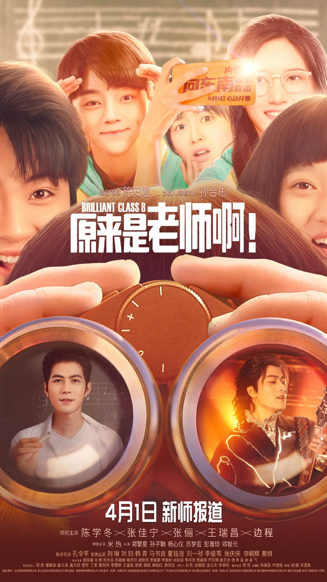 Постер к дораме