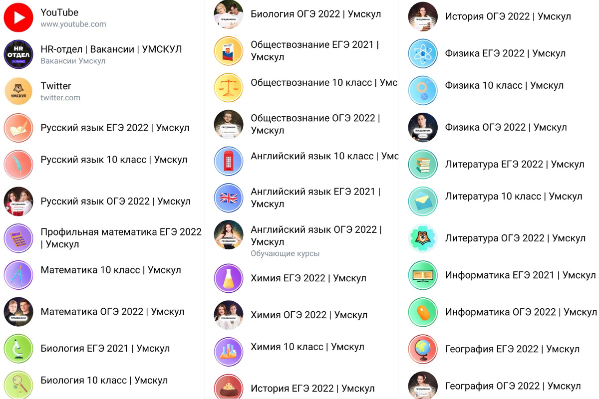 Сообщества Умскул Вконтакте 