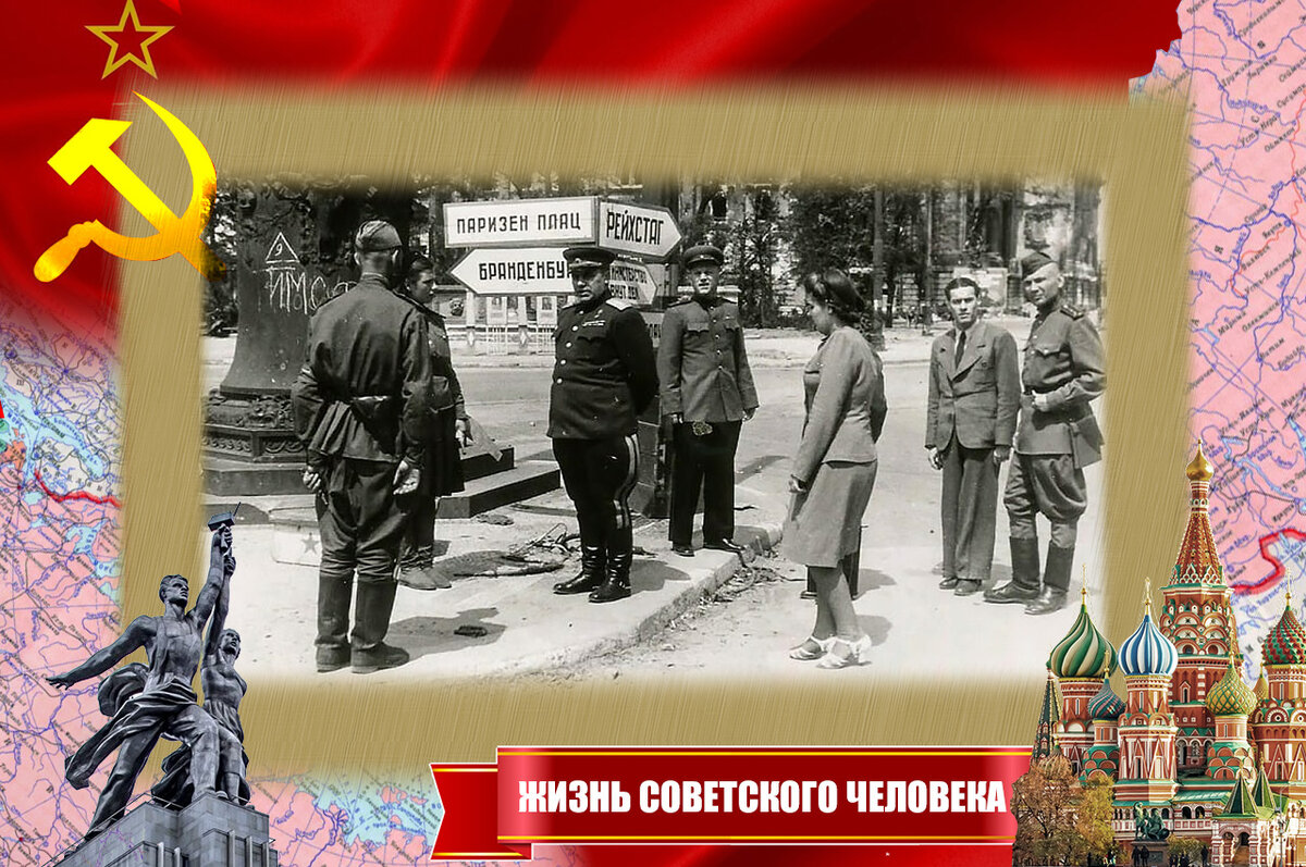 Берзарин в центре, с руками за спиной. Берлин, май 1945 года