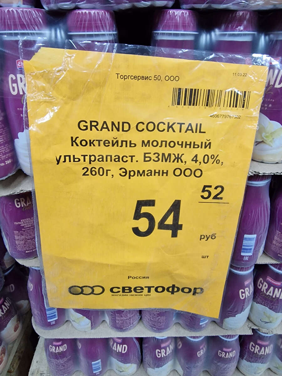 Продукты в Светофоре в Чернушке - каталог и цены, акции и скидки на ассортимент