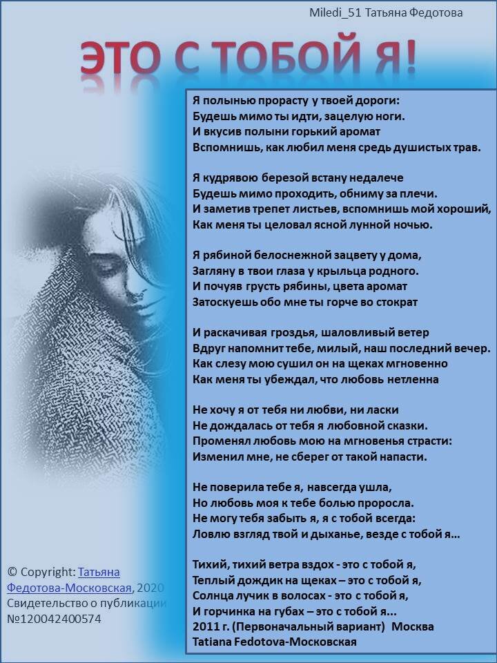 Стихотворение в открытке принадлежит автору Tatiana Fedotova-Московская