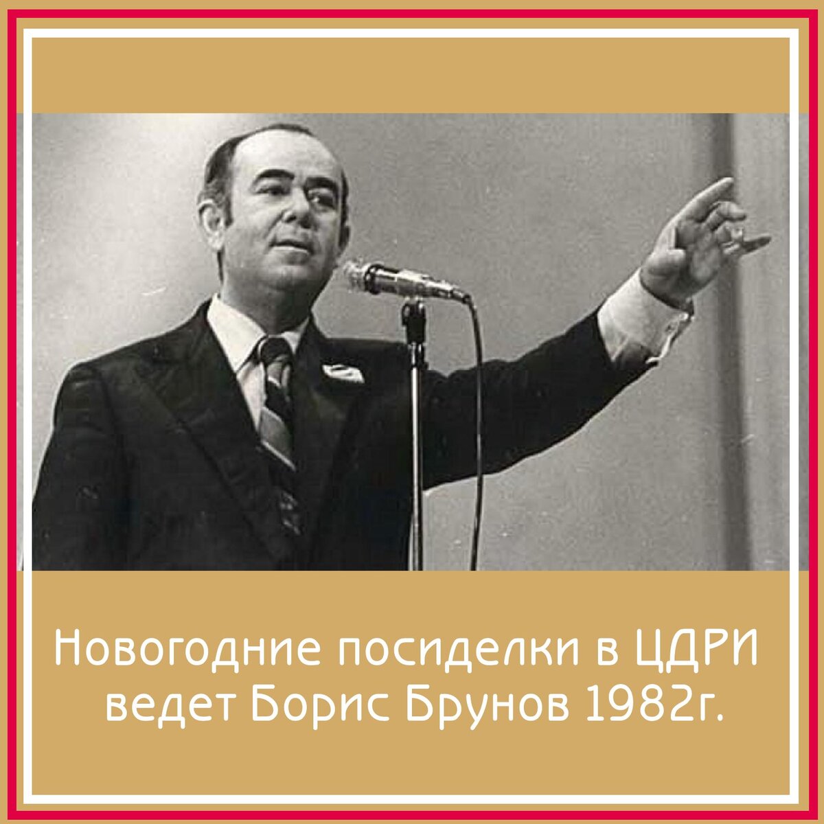 После высказывания конферансье в зале не сразу раздались аплодисменты