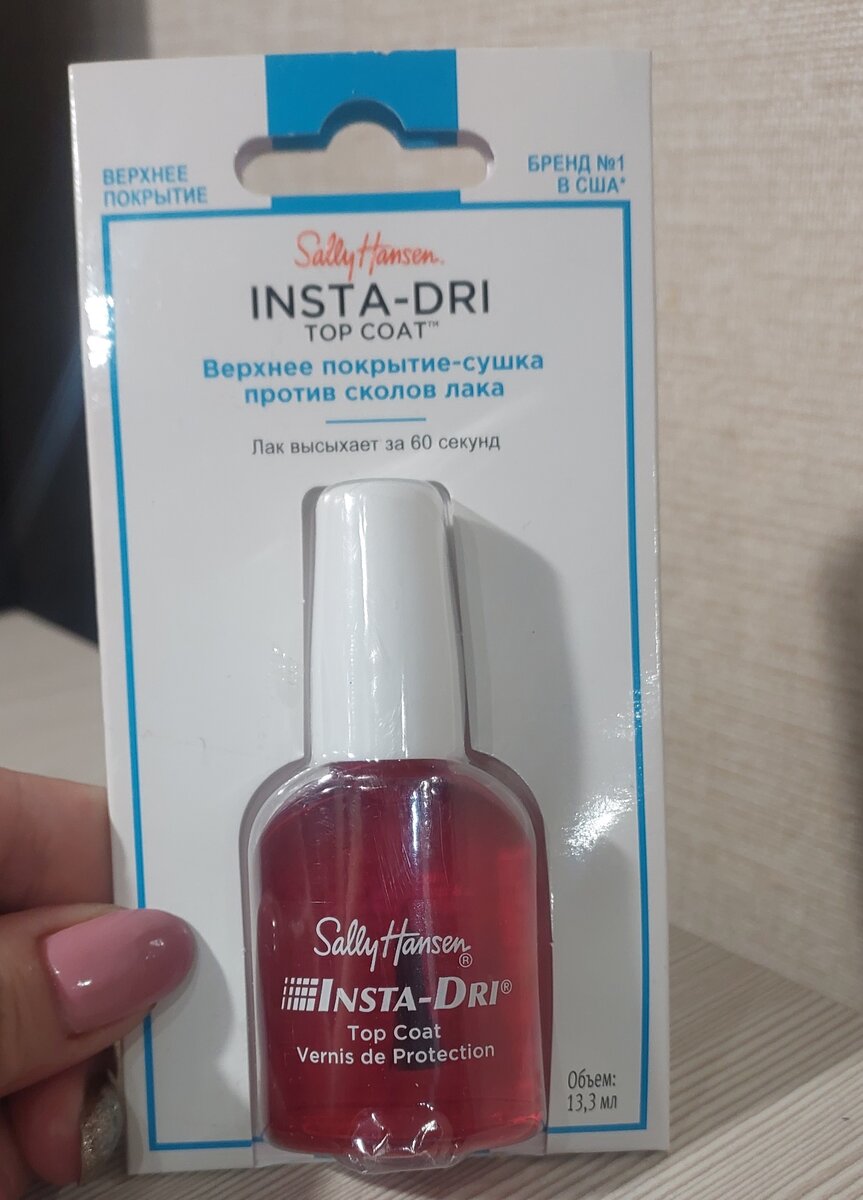 топ гранд для ногтей лаки. салли хенсон сушка для лака. сушка для лака салли хансен. Insta dri top coat. Sally hansen insta dri top coat.