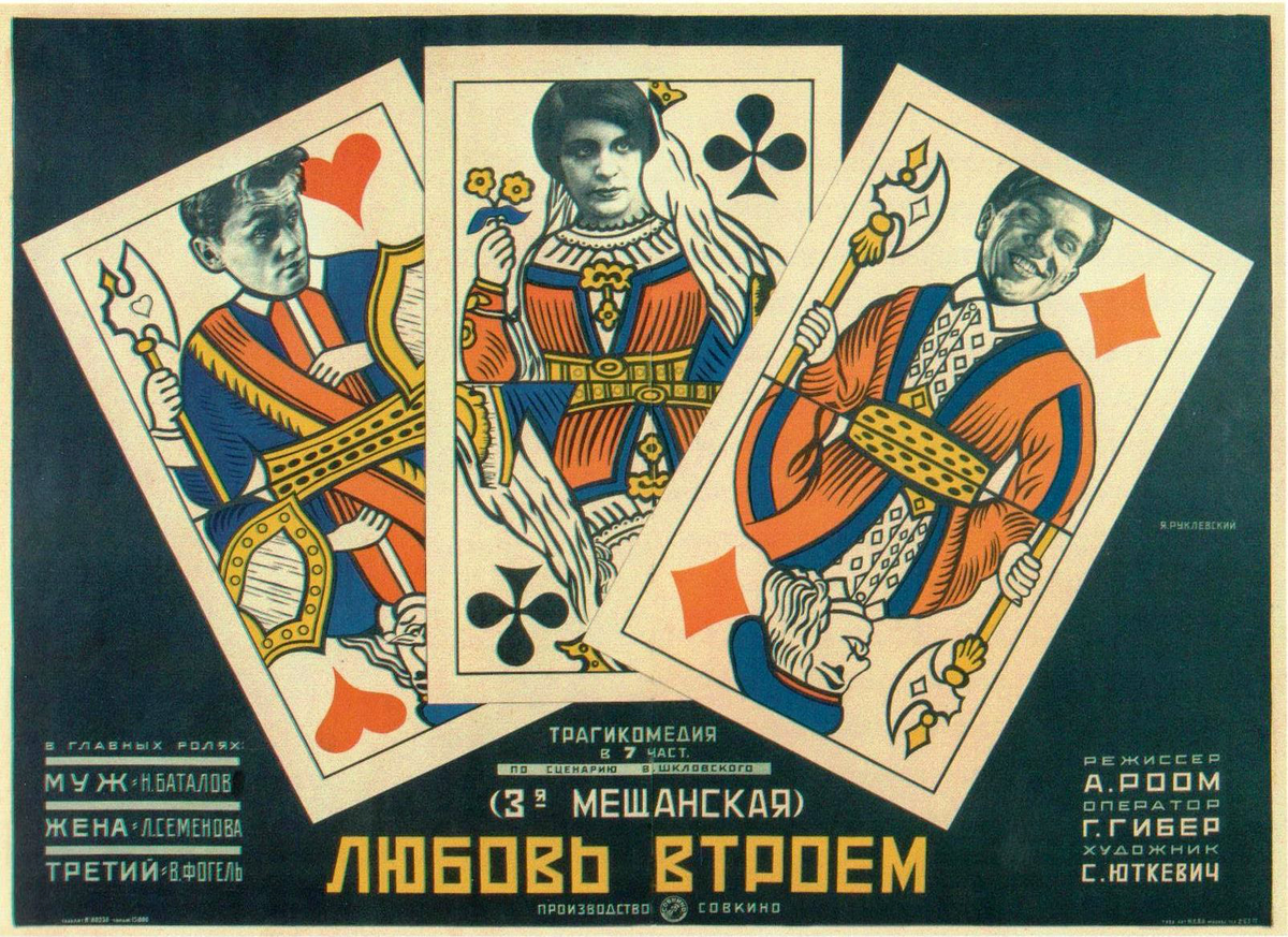 Страницы 1920 1930 х годов. Третья Мещанская 1927. Плакаты 1930. Советские афиши.
