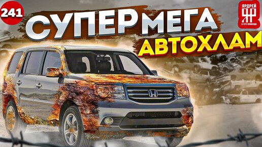 Автомобиль из Мусора