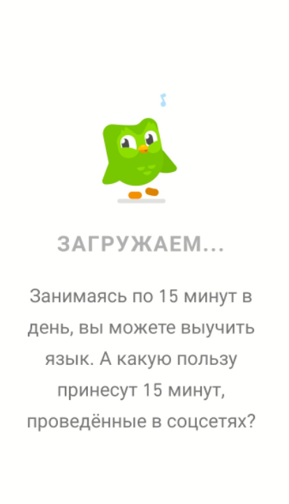 Скриншот из приложения перед заданием.