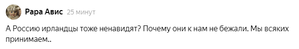 Эмиграция из России в 19 веке - откуда у русских ирландская грусть.0