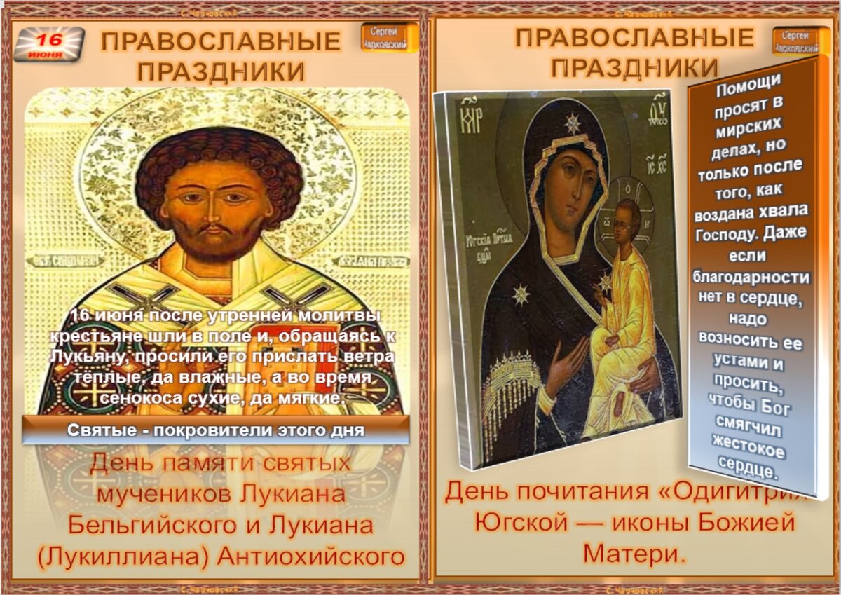 11 июня церковный календарь. Православные праздники в июне. Народный календарь. Божественный праздник сегодня. Божественные праздники в июне