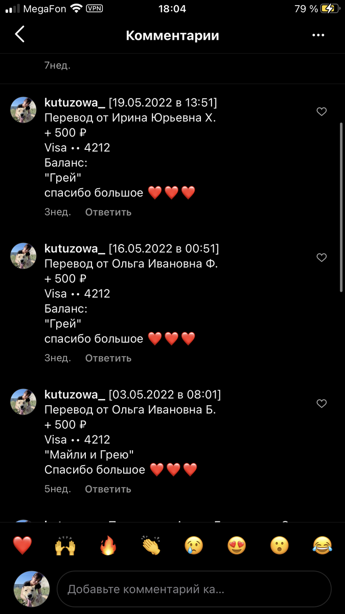 Приходы 
