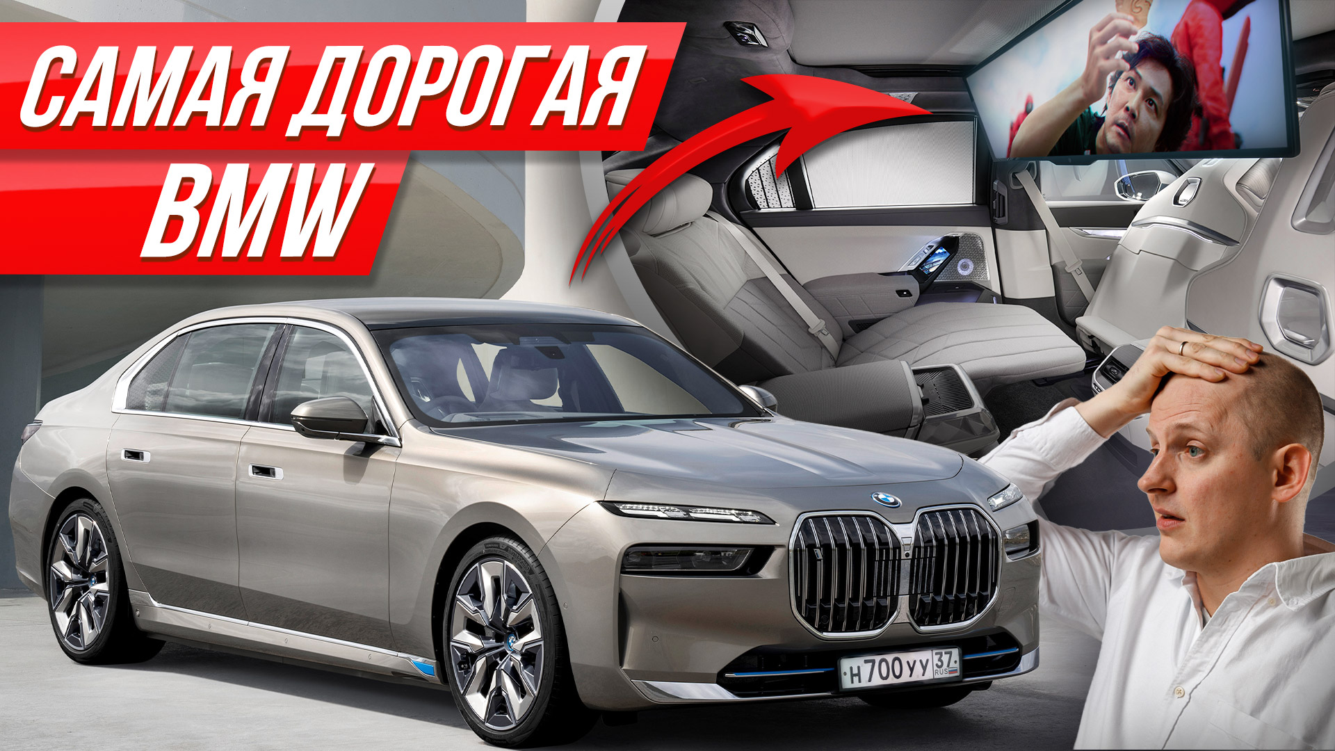 БМВ 7 ответил Майбаху: кинотеатр, фары swarovski, электромотор! Это не  шутка? #ДорогоБогато BMW i7