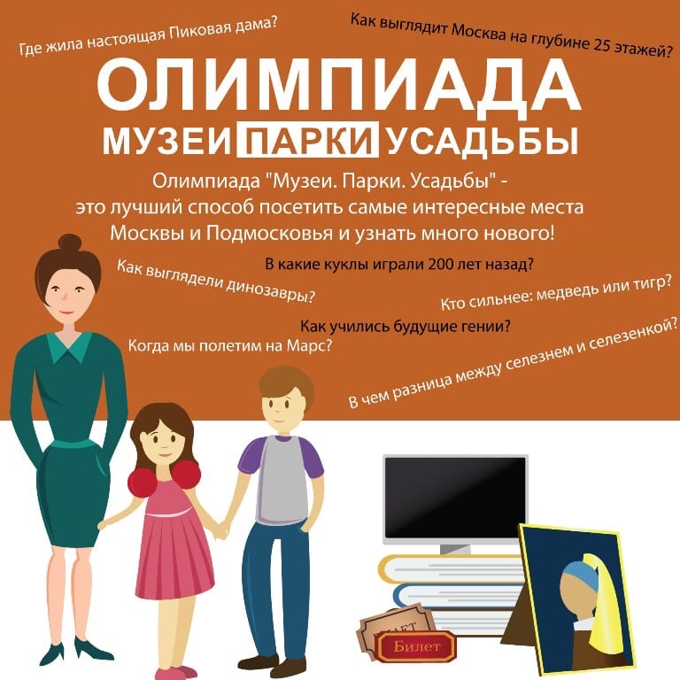 Проект музеи парки усадьбы