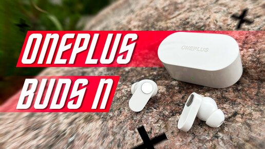 Descargar video: НОВЫЙ КОРОЛЬ ЗА 1900 Р 🤴 БЕСПРОВОДНЫЕ НАУШНИКИ ONEPLUS BUDS N МУЛЬТИПОИНТ Bluetooth 5,2 Dolby Atmos