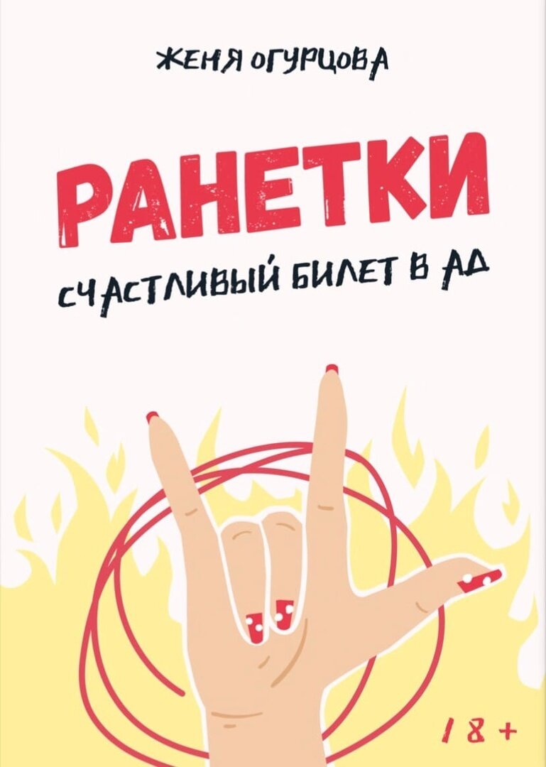 Обложка книги