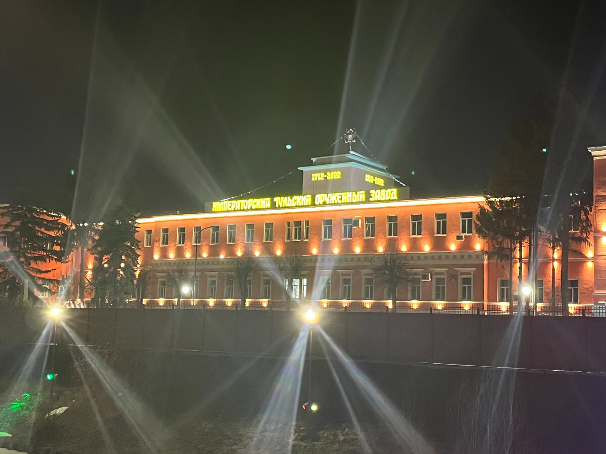 Императорский Тульский оружейный завод