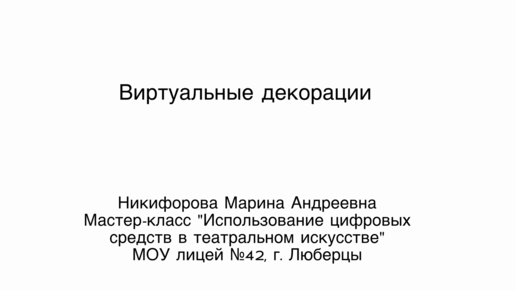 Моё видео - 27 видео. Видео марина никифорова - Мой Мир.