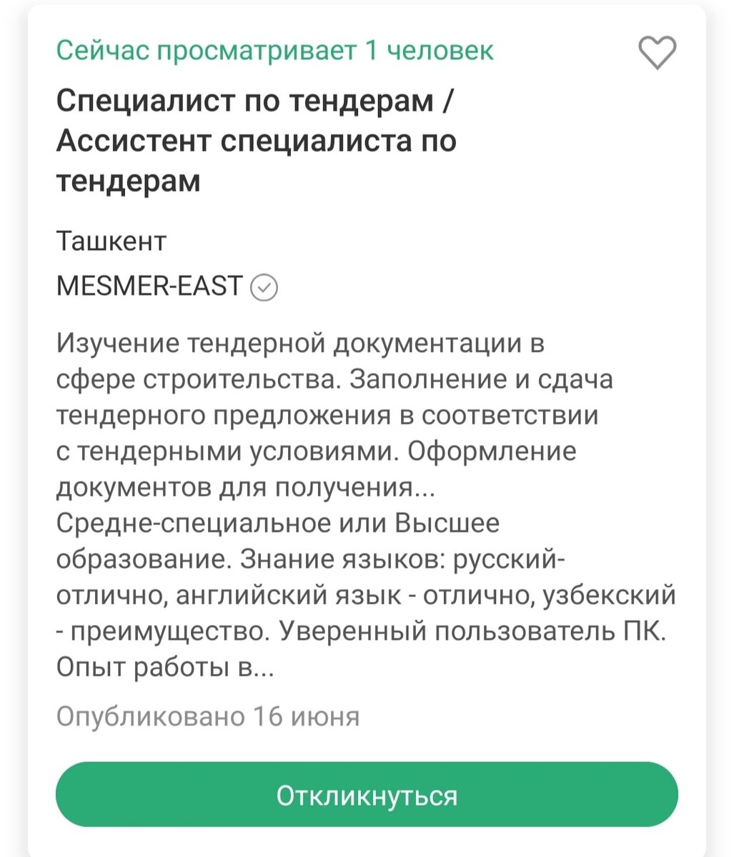 Помощник специалиста по тендерам: кто это такой, чем он занимается и как им  стать? | Азбука тендеров | Дзен