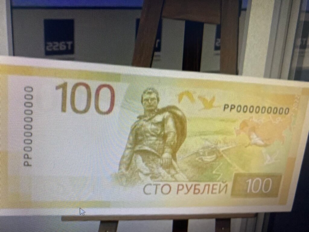Как выглядит нова 100 Купюра, Россия, 2022 год купить по выгодной цене в интернет-магазине OZON (115