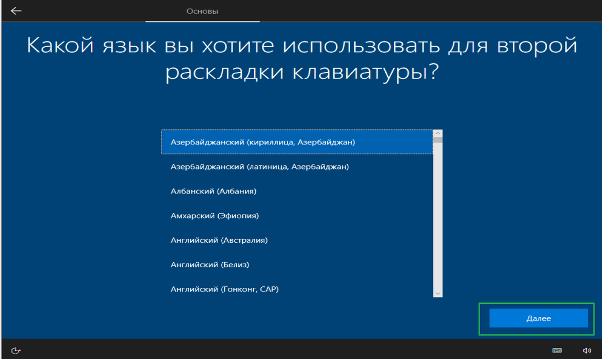 Как установить Windows 10 с помощью загрузочной флешки?