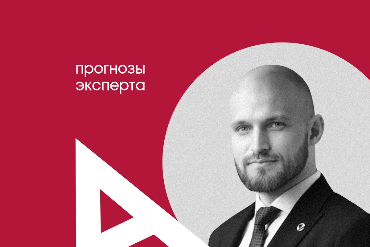 Николай Левицкий, бизнес-аналитик Консалтинговой группы «Атлант Оценка»