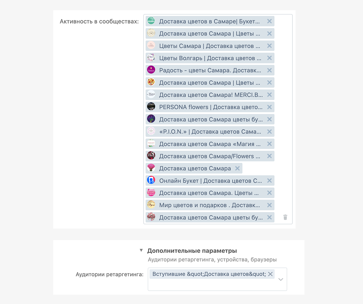 ТОП настроек для продвижения доставки цветов во Вконтакте. Рабочие  сегменты. | Тревожный маркетинг & SMM | Дзен