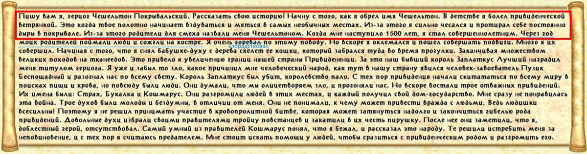 Без лишних комментариев, я просто оставлю Вам этот кусок лора главного героя.