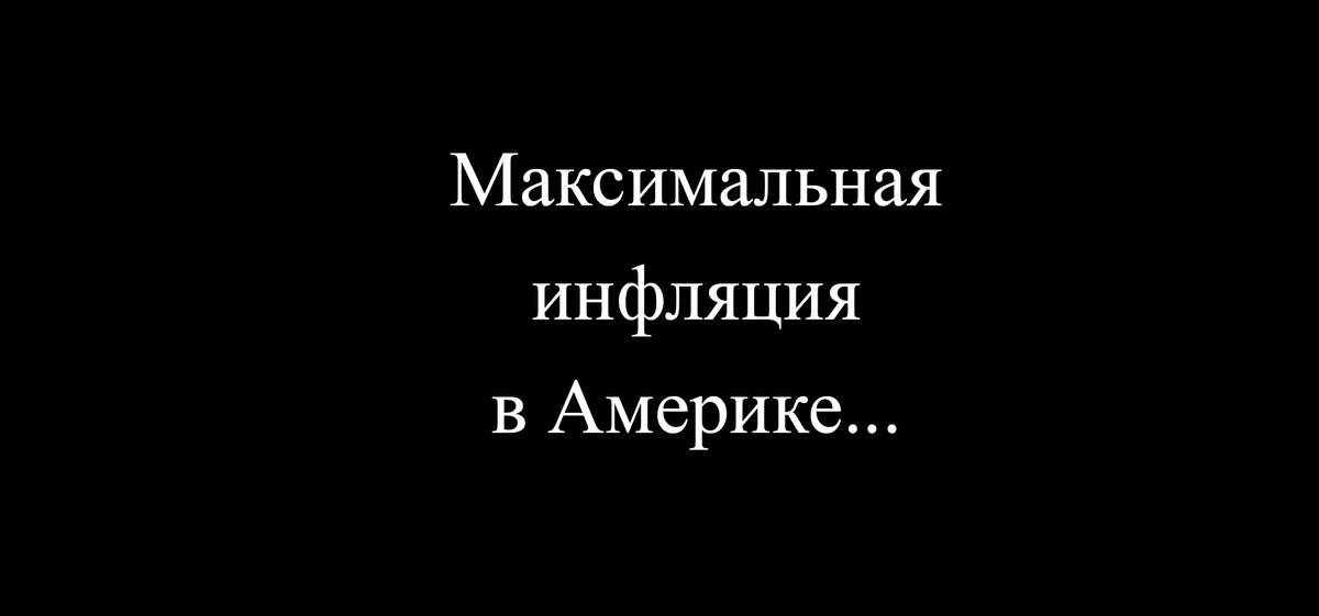 Вечер среды на фондовых рынках 13.07.2022г