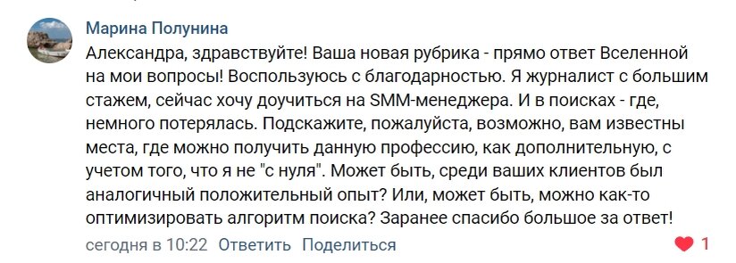 Вопрос из соцсети
