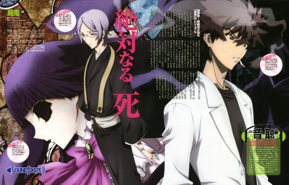 Постер к аниме.