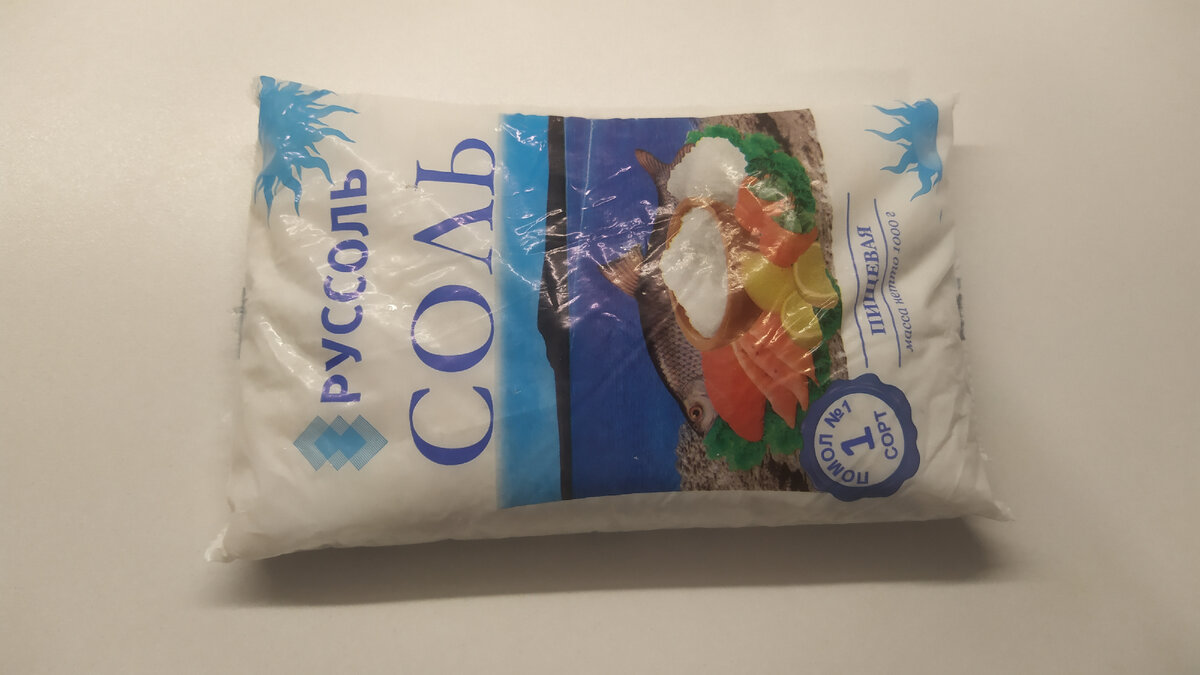 Соль. Очень важная покупка) - 12,19р