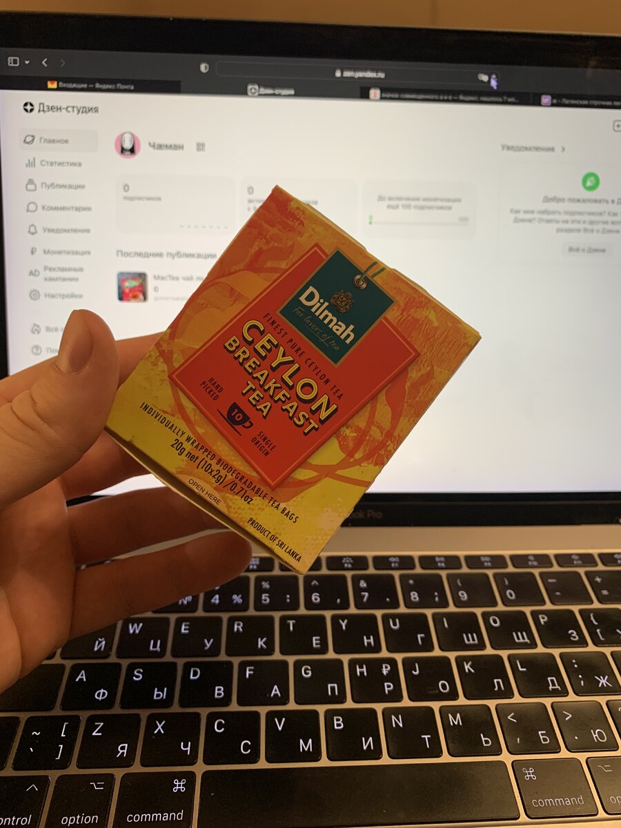 Упаковка заказаного чая 