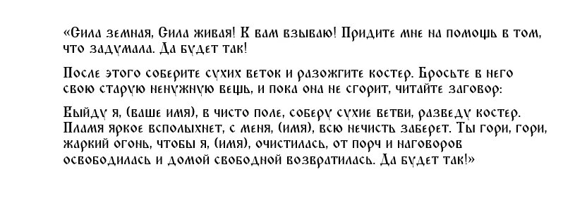 Что говорят