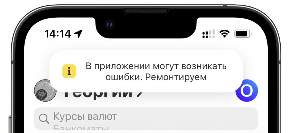 У пользователей iPhone не работает «СберБанк Онлайн»: что делать - Hi-Tech натяжныепотолкибрянск.рф