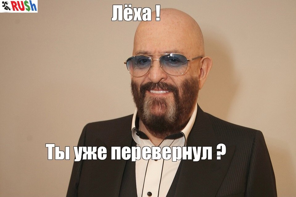 Очередной мем.