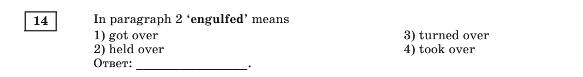 Заодно и знание фразовых глаголов проверите ;)