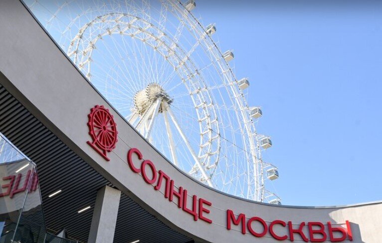 "Солнце Москвы" Фото взято на https://yandex.ru/images