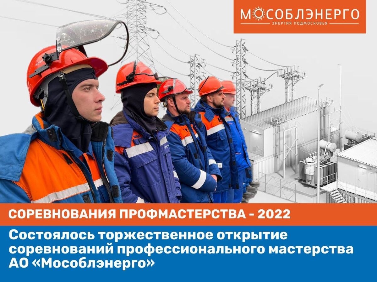 Карта мособлэнерго сетей