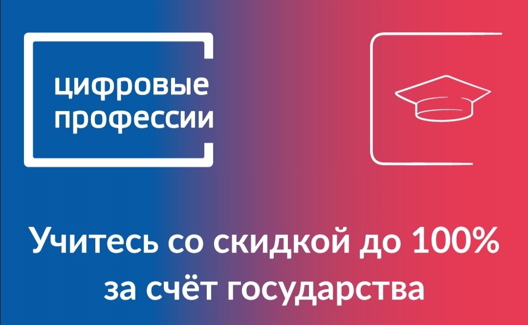 Пройдите обучение и​ получите до​ конца года новую востребованную ИТ-профессиюВ​ сентябре стартуют 35​ курсов по​ специальностям: –тестирование программного обеспечения –веб-разработка –продуктовый и