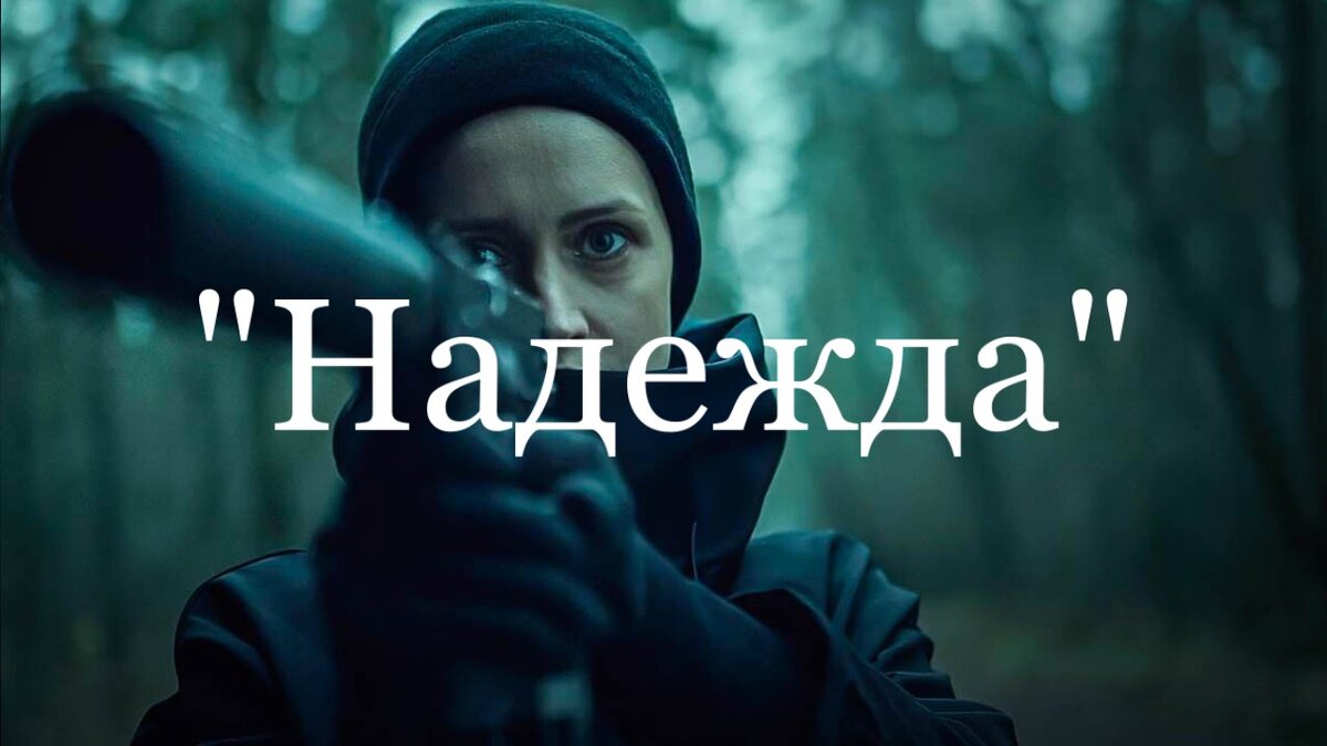 1 сезон, 16 серий. 2020 год.