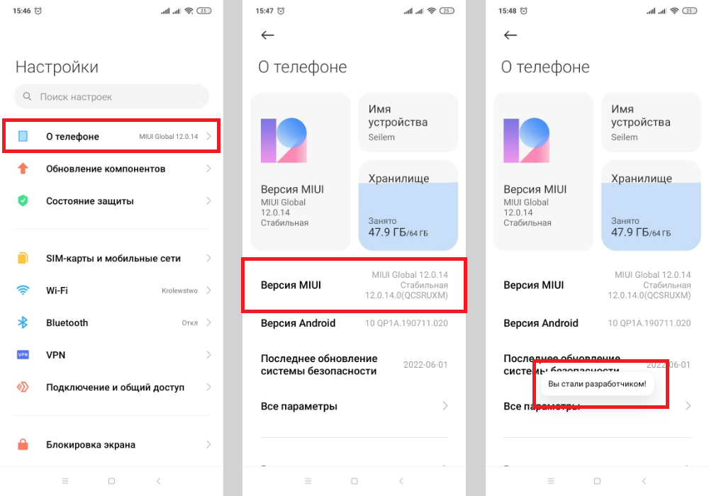 Пошаговая инструкция — как включить режим разработчика. Иллюстрация: Елизавета Чупикова, Xi.Express