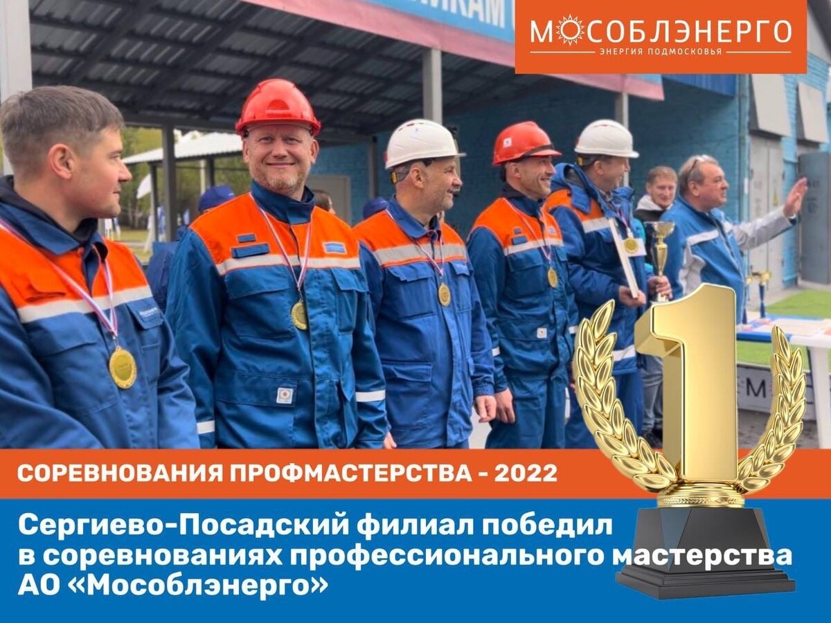 мособлэнерго серпухов