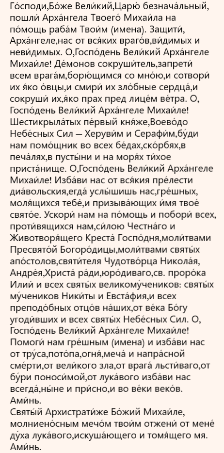 https://православный-молитвослов.рф/