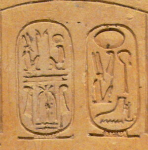 Тронное имя Рамсес IV и имя при рождении.