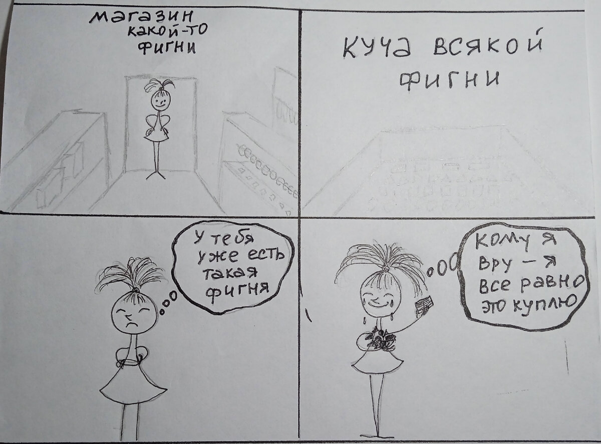 Синдром Плюшкина и шопоголизм - опасное сочетание. 