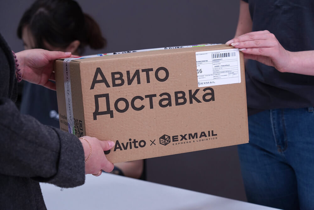 Авито xmail. Авито Иксмэил. Авито EXMAIL. EXMAIL пункты. Пункт выдачи авито.