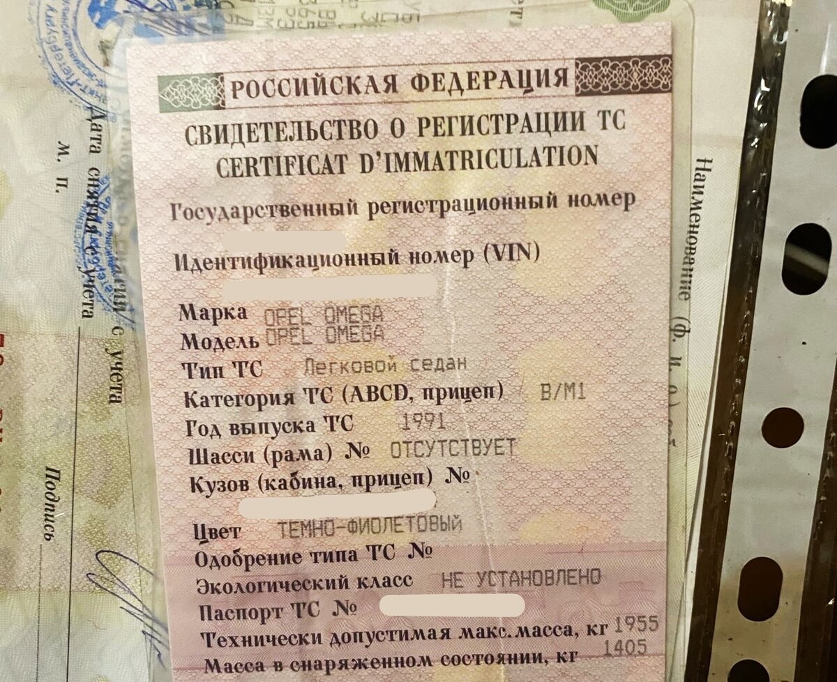 Документы на авто.